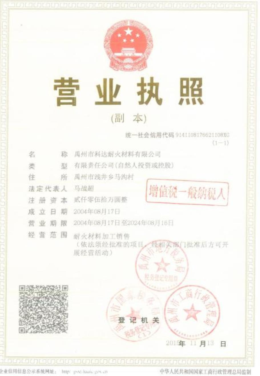 營業(yè)執(zhí)照.png